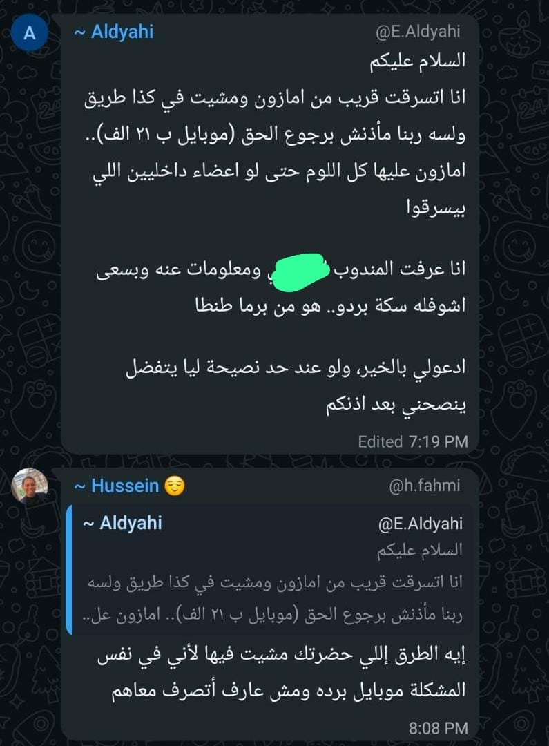 شكاوى عملاء أمازون شكاوى عملاء أمازون